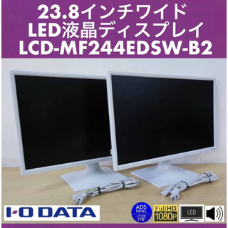 I-O DATA 23.8型ワイド LCD-MF244EDSW-B2 2台セット(ディスプレイ)