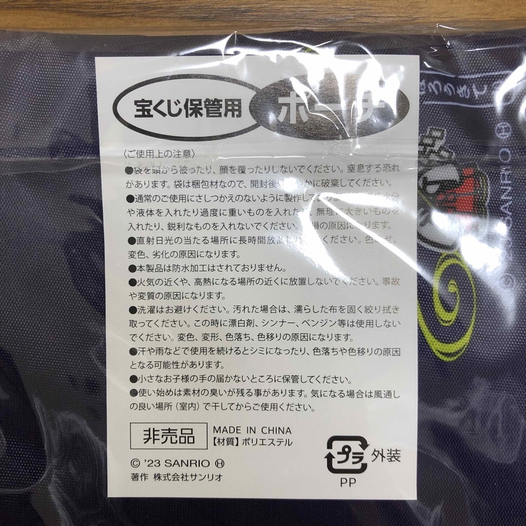 サンリオ(サンリオ)の【新品、未使用】はろうきてぃ　ネイビー　ポーチ エンタメ/ホビーのおもちゃ/ぬいぐるみ(キャラクターグッズ)の商品写真