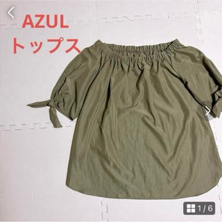 アズールバイマウジー(AZUL by moussy)の【AZUL】アズール　トップス　レディース　サイズS 半袖　オフショル(カットソー(半袖/袖なし))