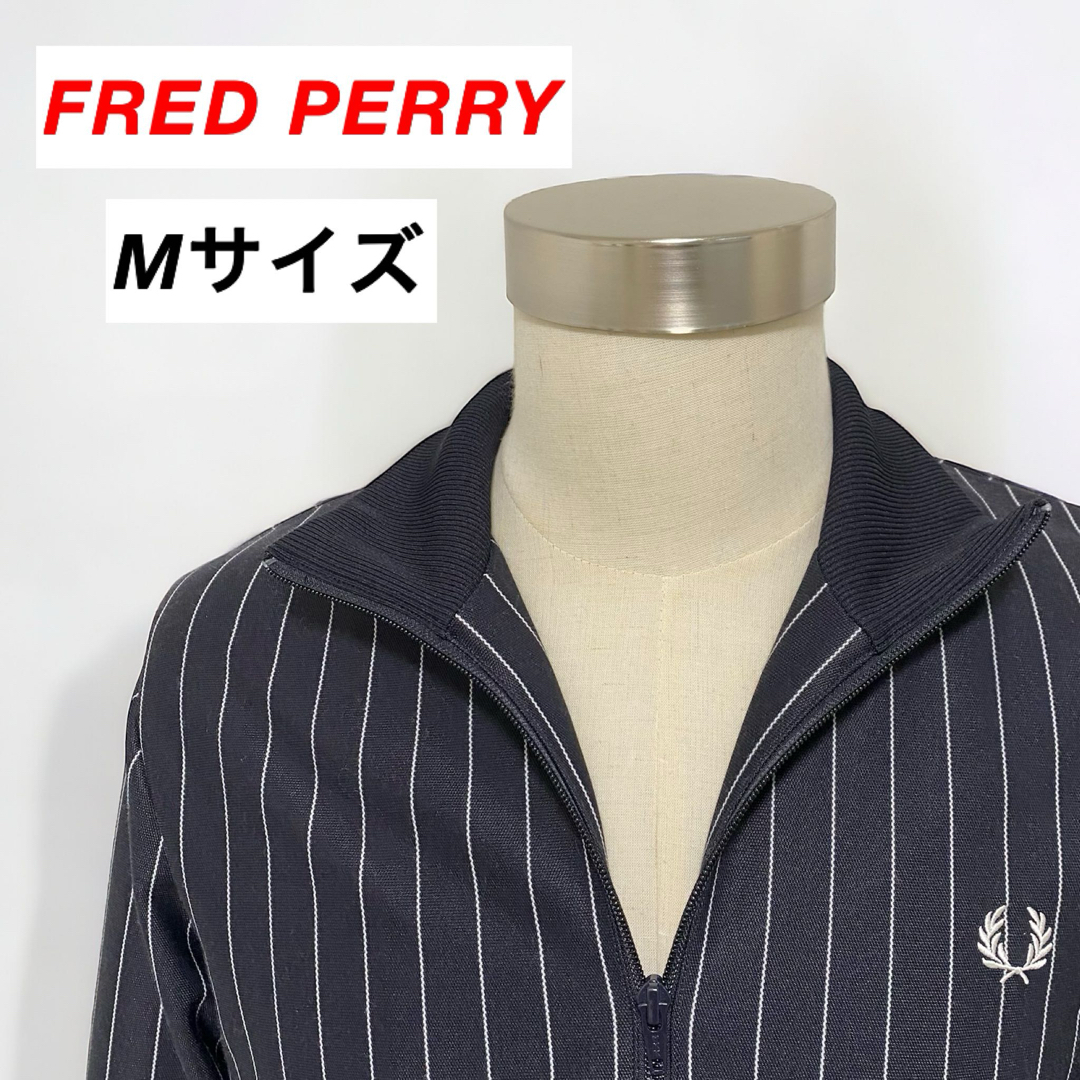 FRED PERRY(フレッドペリー)のFRED PERRY トラックジャケット / 刺繍 M / ストライプ メンズのトップス(ジャージ)の商品写真