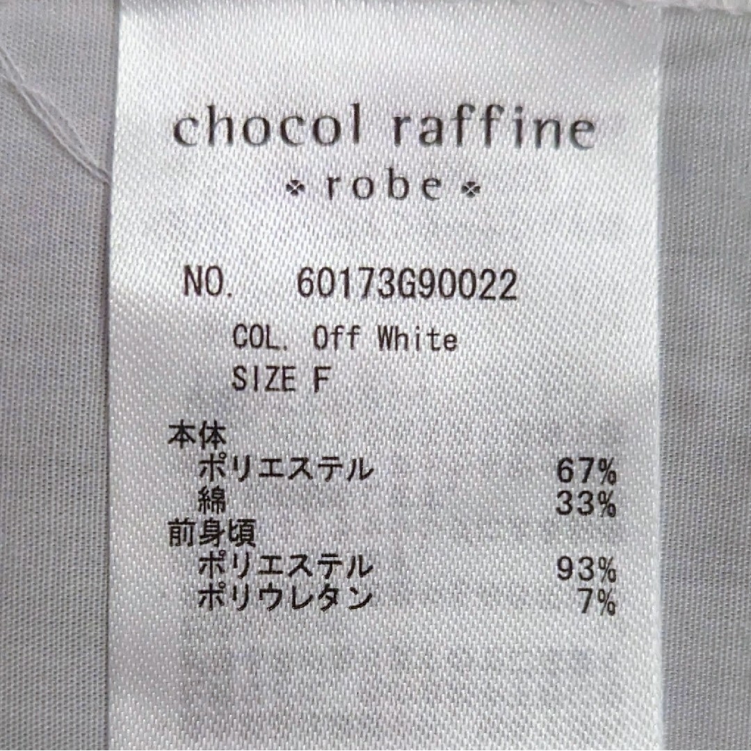 chocol raffine robe(ショコラフィネローブ)の【新品】ショコラフィネローブ スキッパーデザインチュニック レディースのトップス(シャツ/ブラウス(長袖/七分))の商品写真