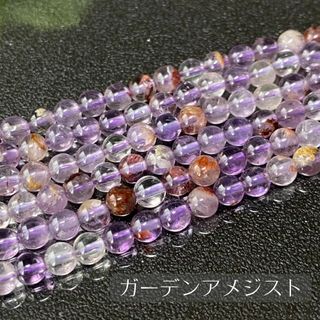 010-2★ガーデンアメジスト(ラウンド)1連★天然石ビーズ連材天然石パーツ新品(各種パーツ)