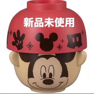 ディズニー(Disney)の【新品未使用】ミッキー　子供　茶碗汁椀セット　ミニサイズ(プレート/茶碗)