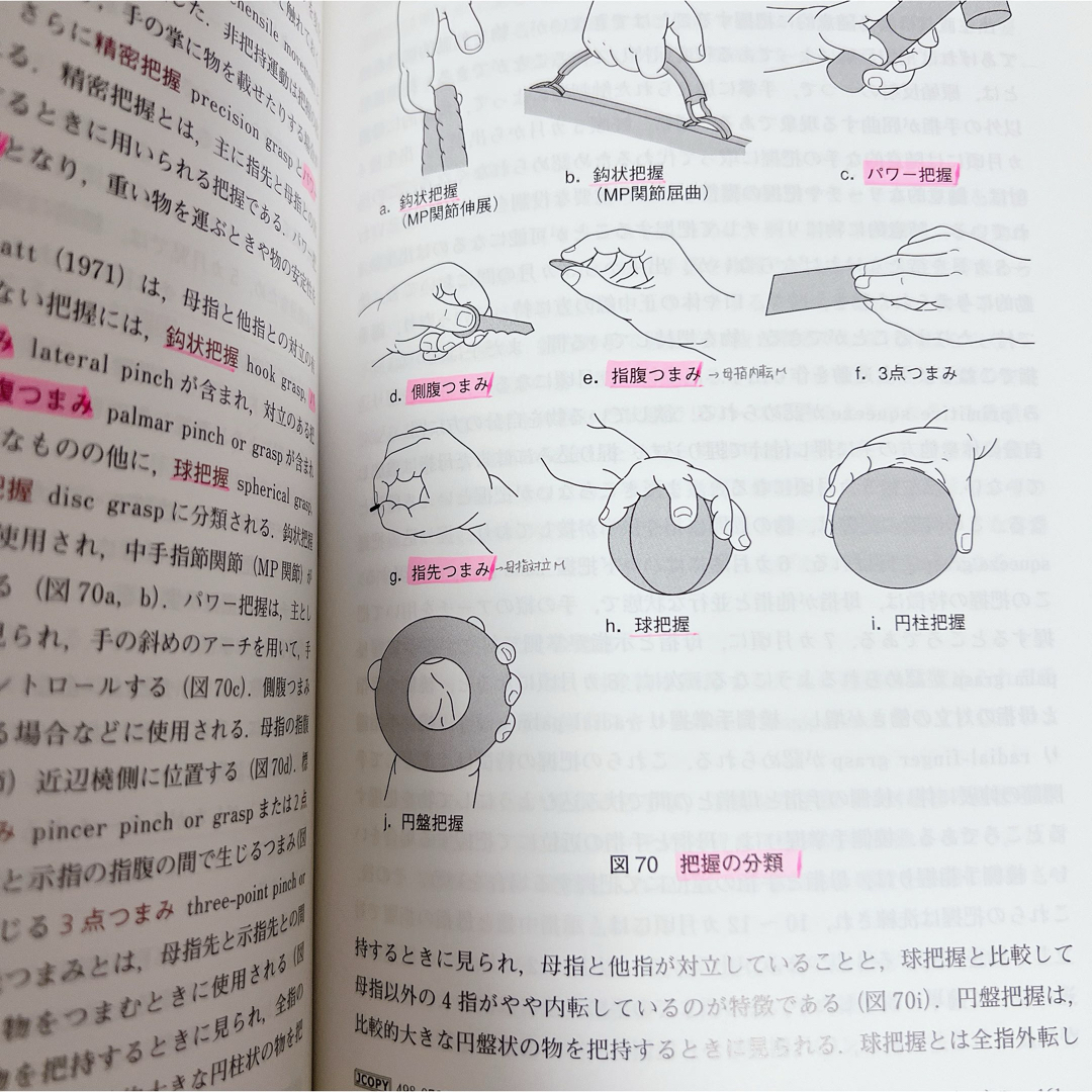 人間発達学　（コメディカルのための専門基礎分野テキスト３版福田恵美子OT エンタメ/ホビーの本(健康/医学)の商品写真