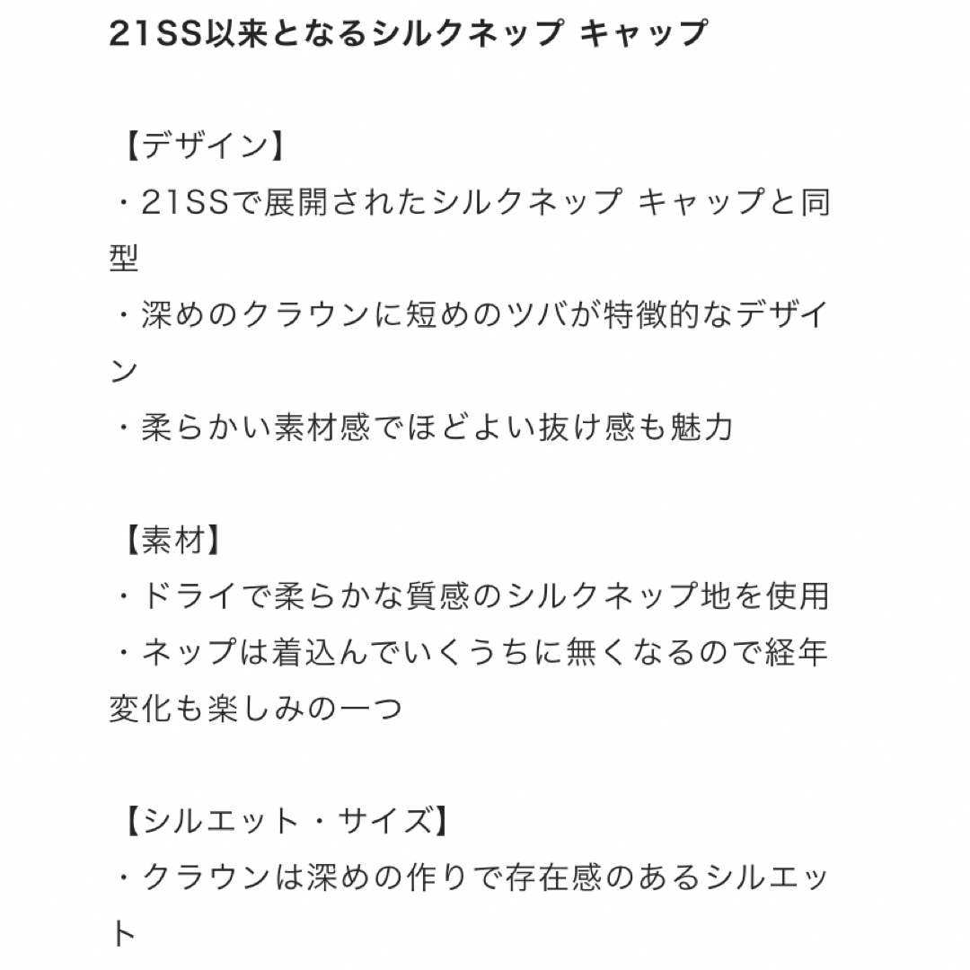 COMOLI 24ss シルクネップキャップ 新品未使用 COMOLI 24ss シルクネップキャップ 新品未使用