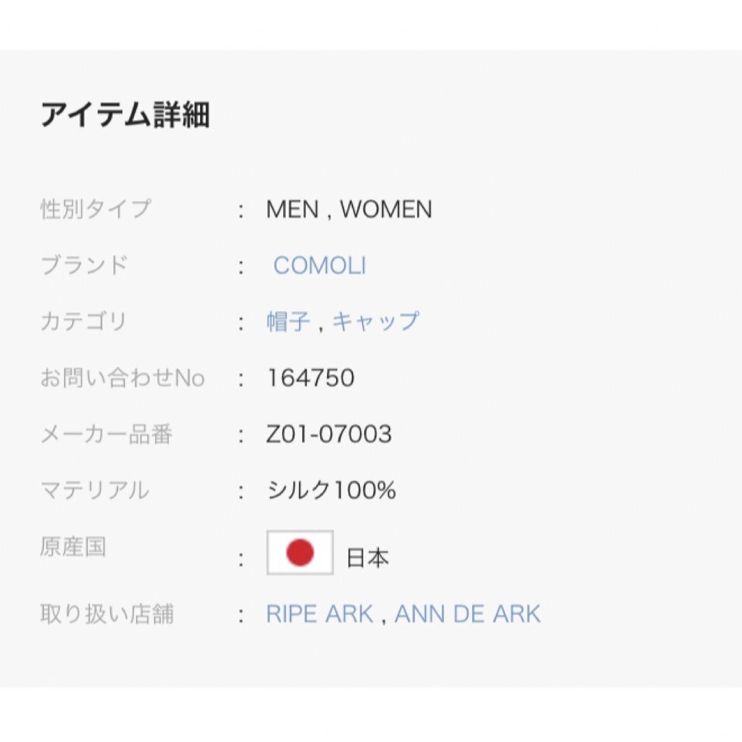 COMOLI 24ss シルクネップキャップ 新品未使用 COMOLI 24ss シルクネップキャップ 新品未使用