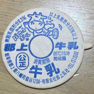 牛乳キャップ 蓋 郡上牛乳 バスケットボール(印刷物)