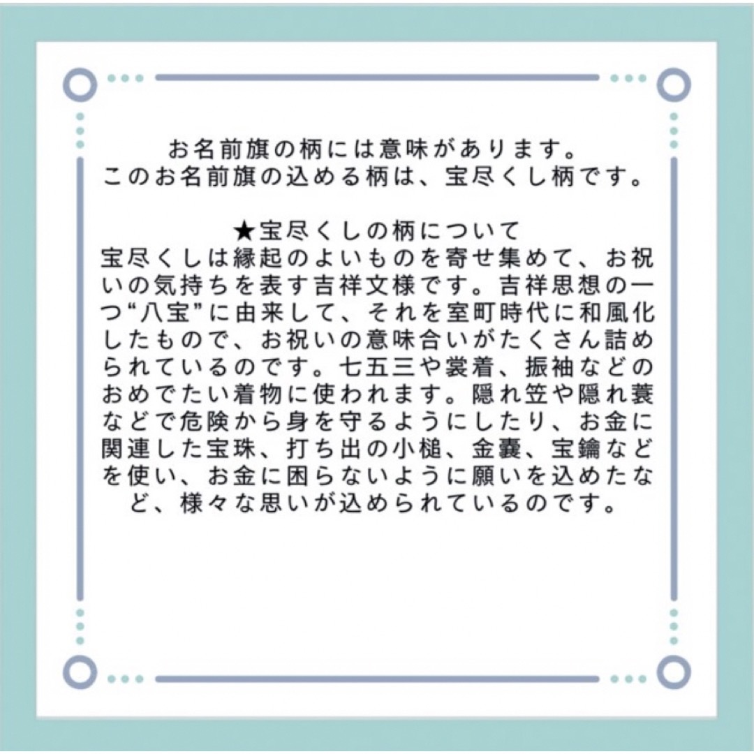 グリーン　縁起柄♪ 金襴生地×刺繍のお名前旗♪【スタンド付/送料無料】男の子 キッズ/ベビー/マタニティのメモリアル/セレモニー用品(命名紙)の商品写真