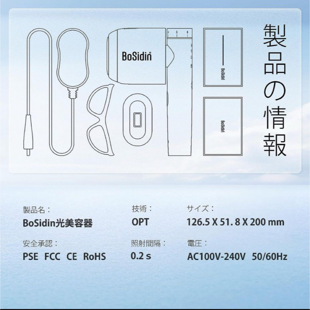 【オマケ付】Bosidin(ボシディン) 残り70万回　グリーン　家庭用　脱毛器 コスメ/美容のボディケア(脱毛/除毛剤)の商品写真