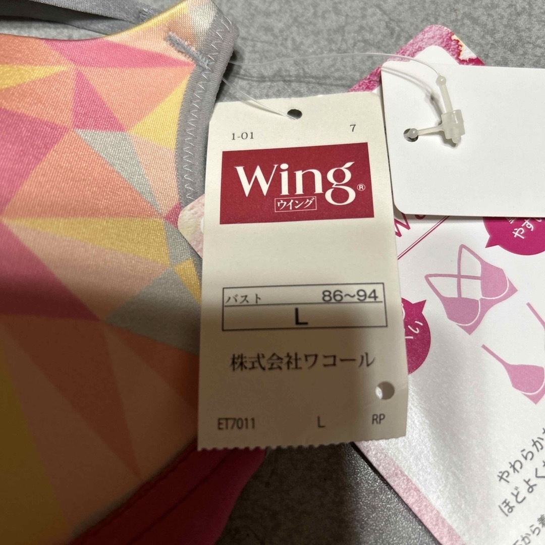 Wing(ウィング)のwingアクティブtype2枚セット レディースの下着/アンダーウェア(ブラ)の商品写真