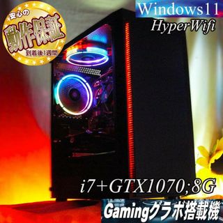 【■虹紅◆GTX1070+i7ゲーミングPC】ヴァロラント/パルワールド◎(デスクトップ型PC)