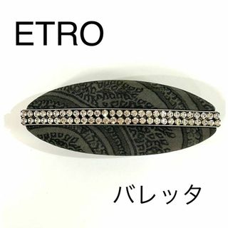 エトロ(ETRO)のエトロ　ETRO  バレッタ　髪留め　ラインストーン(バレッタ/ヘアクリップ)