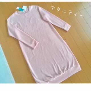 アカチャンホンポ(アカチャンホンポ)の新品マタニティー ワンピース♡授乳服(マタニティワンピース)