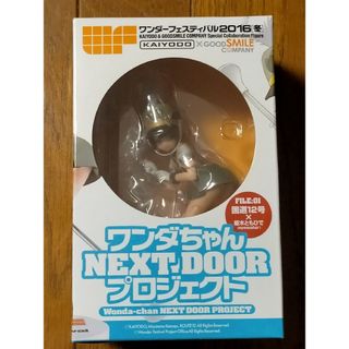 海洋堂 - ワンダちゃんNEXTDOORプロジェクト フィギュア 2016