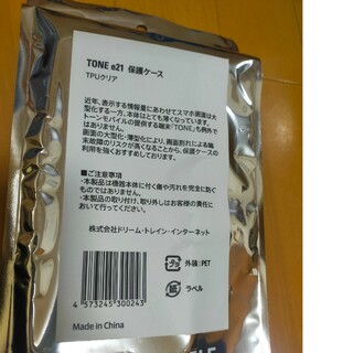 TONE e21保護ケース　未使用(モバイルケース/カバー)