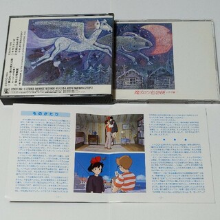 魔女の宅急便　ドラマ編  CD(キッズ/ファミリー)