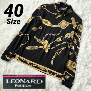 レオナール(LEONARD)の美品★40★レオナールファッション 長袖カットソー シルク混 ゴールドチェーン柄(Tシャツ(長袖/七分))