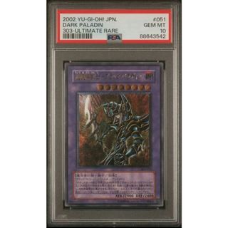 遊戯王 - 最安値　超魔導剣士-ブラック・パラディン　レリーフ　PSA10【毎日値下げ】