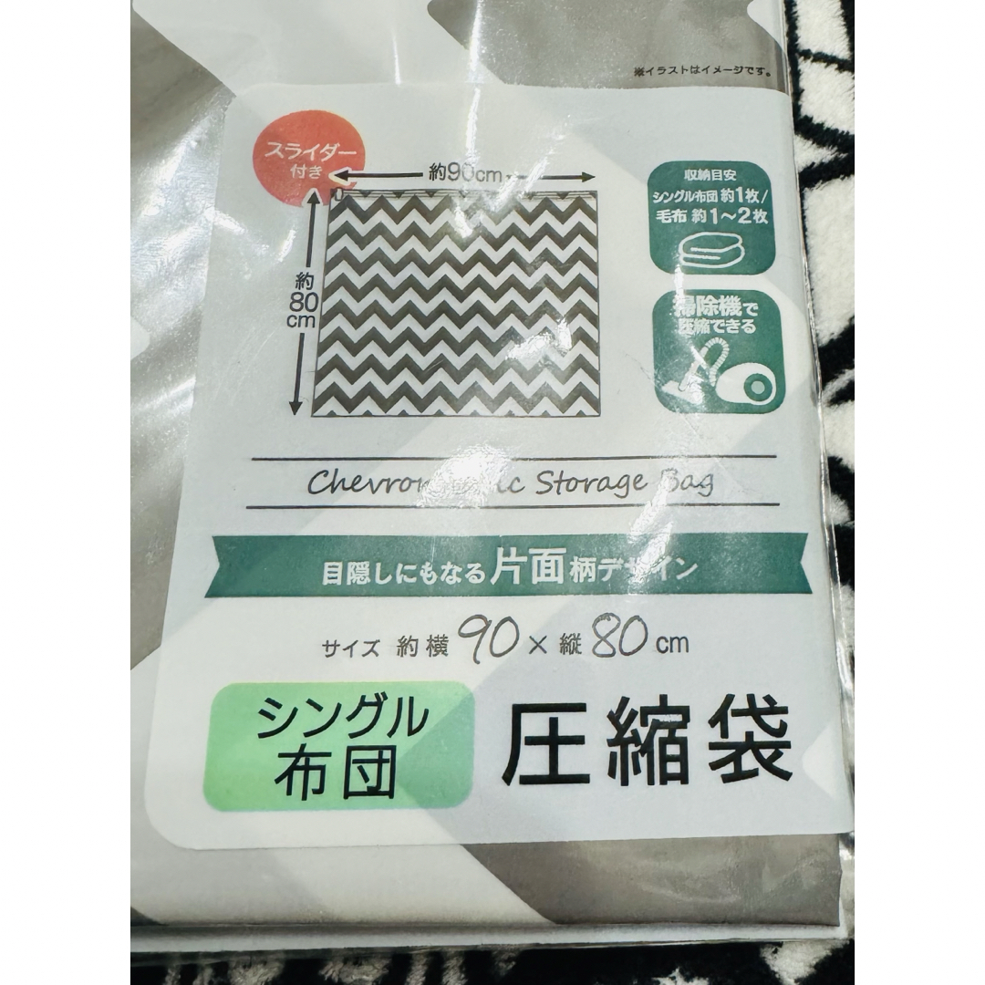圧縮袋 セット♡♡♡【新品 未使用 未開封】 インテリア/住まい/日用品の収納家具(押し入れ収納/ハンガー)の商品写真