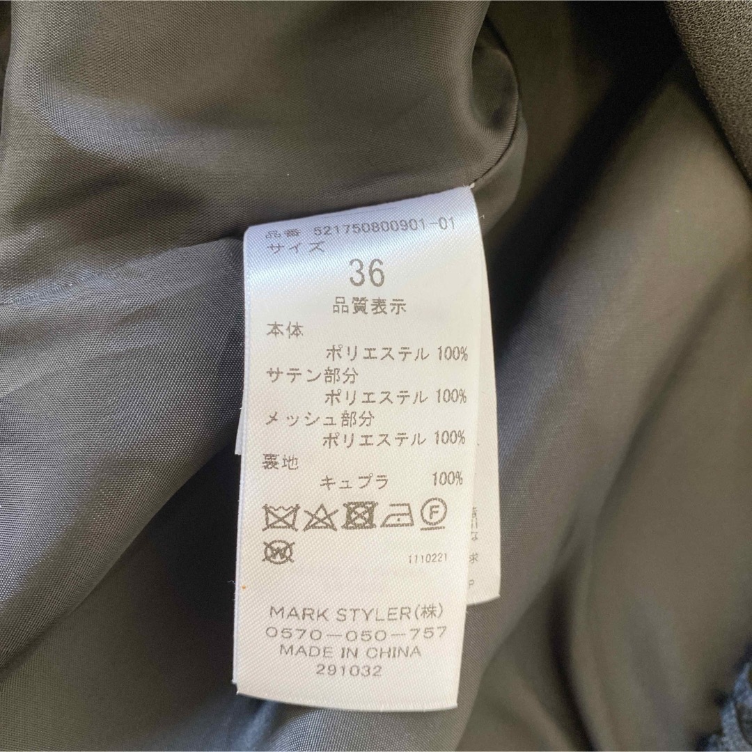 UN3D.(アンスリード)のまあ様専用★新品タグ付き☆UN3D.　LAYERED MESH SK 36 レディースのスカート(ロングスカート)の商品写真