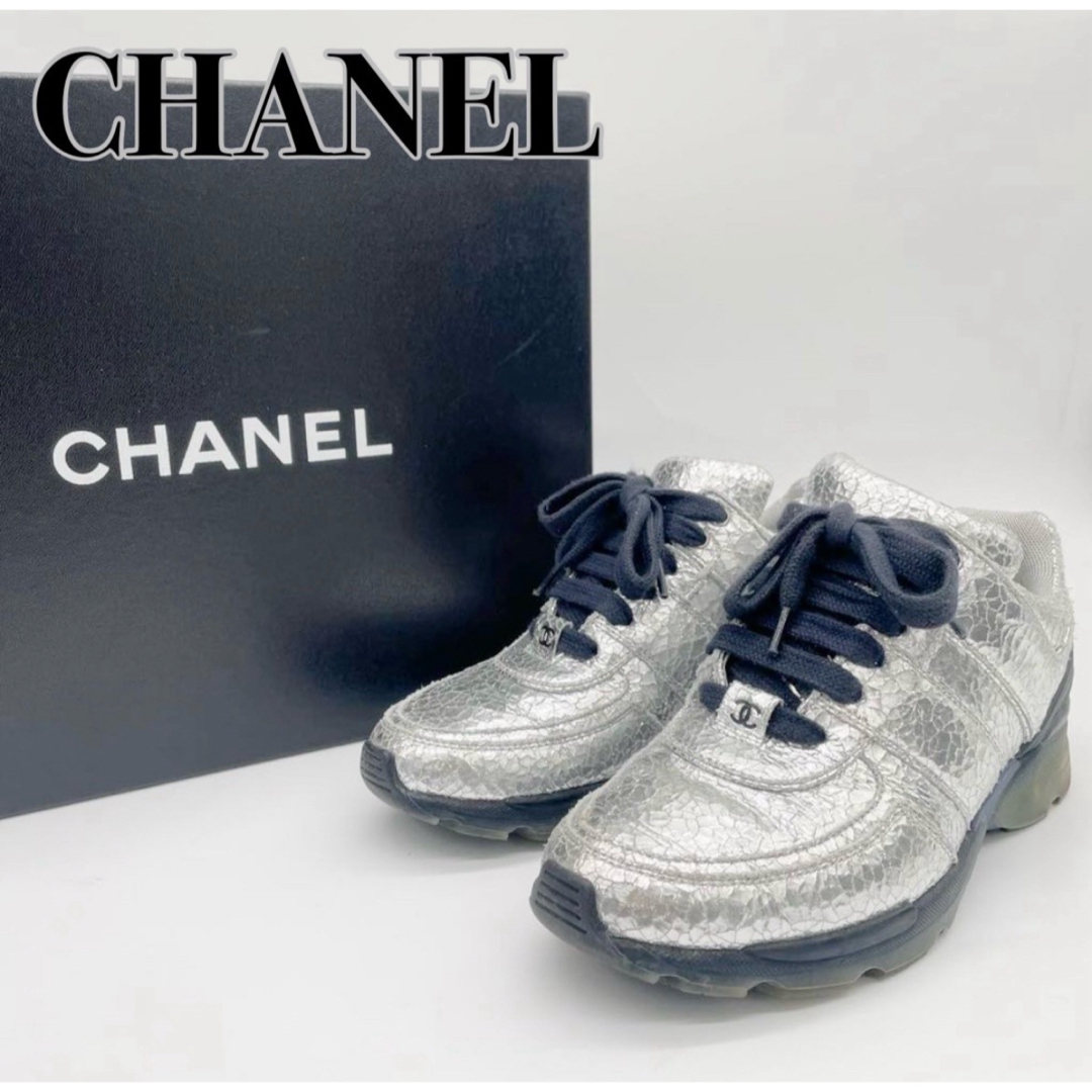 CHANEL(シャネル)のシャネル スニーカー シューズ ローカット クラックレザーシルバー  24cm レディースの靴/シューズ(スニーカー)の商品写真