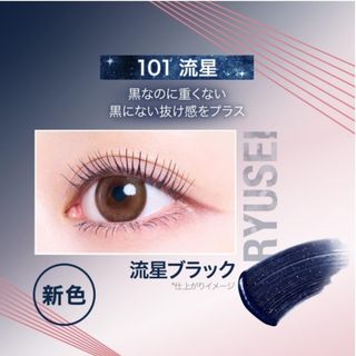 メイベリン(MAYBELLINE)のメイベリンスカイハイ コスミックブラスト 101流星 マスカラ(マスカラ)