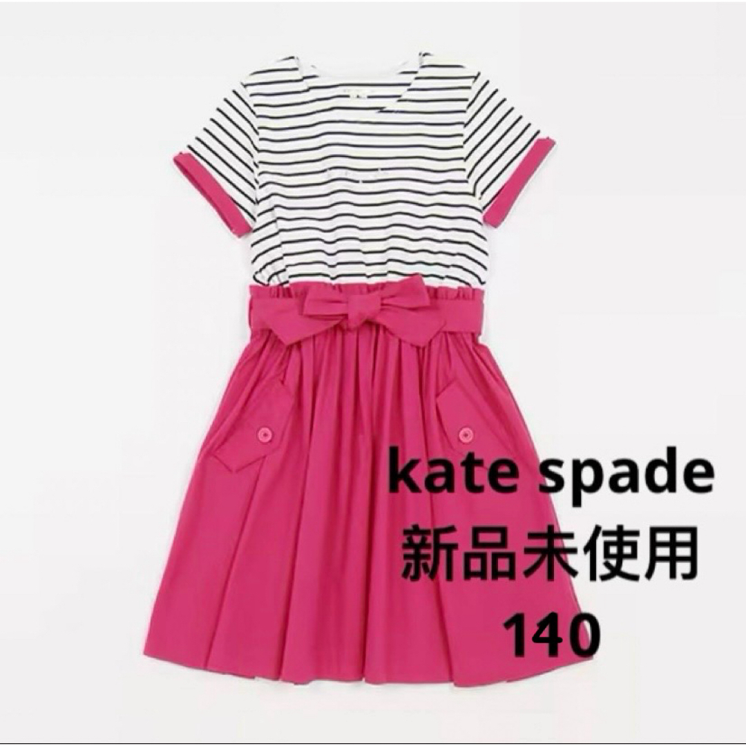 kate spade new york - 【新品】ケイトスペード ワンピースの通販 by kate spade new york - 【新品】ケイトスペード ワンピースの通販 by