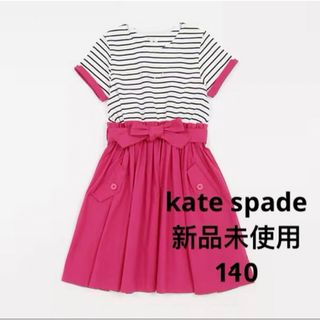 kate spade new york - 【新品】ケイトスペード　ワンピース