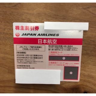 ジャル(ニホンコウクウ)(JAL(日本航空))のJAL 株優 日本航空 株主優待券 1枚 2024年5月31日(その他)