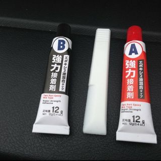 2液 エポキシ 強力接着剤(工具/メンテナンス)