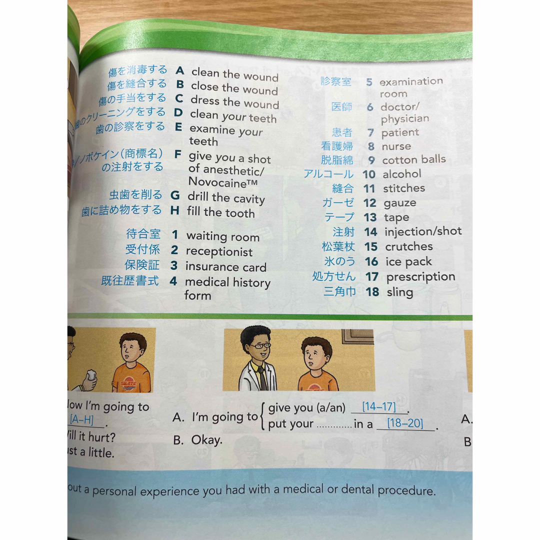 Word by word basic  エンタメ/ホビーの本(語学/参考書)の商品写真