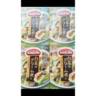 CookDo ☆ 白菜のクリーム煮☆４箱(調味料)