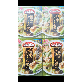 CookDo ☆ 白菜のクリーム煮☆４箱(調味料)