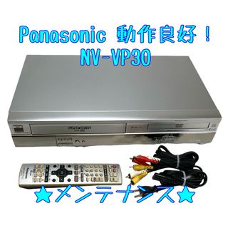 パナソニック(Panasonic)の【整備済】Panasonic NV-VP30 ビデオデッキ DVD (4)(その他)