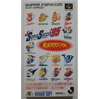 スーパーファミコン(スーパーファミコン)の【新品】Jリーグ スーパーサッカー’95 実況スタジアム スーパーファミコン(家庭用ゲームソフト)