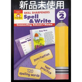 skill sharpeners spell and write grade 2(語学/参考書)