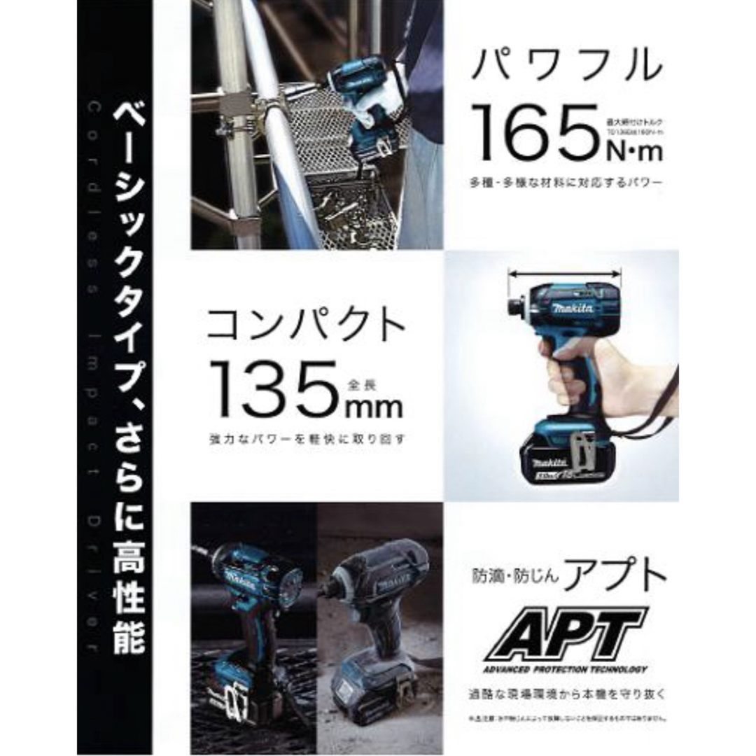 Makita(マキタ)のマキタ インパクトドライバー その他のその他(その他)の商品写真