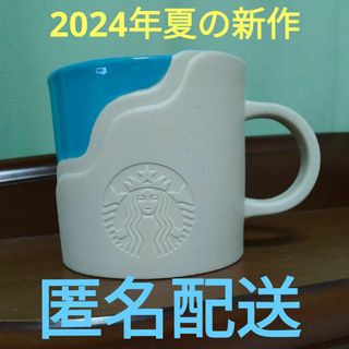 スターバックスコーヒー(Starbucks Coffee)のスタバ　マグカップ　マグシーサイド　414ml(グラス/カップ)