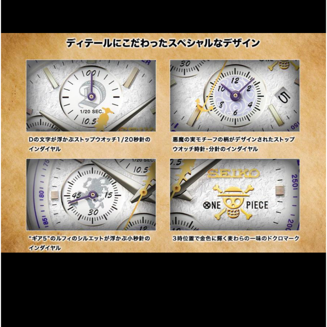 SEIKO(セイコー)のセイコー×ONE PIECE モンキー・D・ルフィ ギア5 エディション  エンタメ/ホビーのフィギュア(アニメ/ゲーム)の商品写真