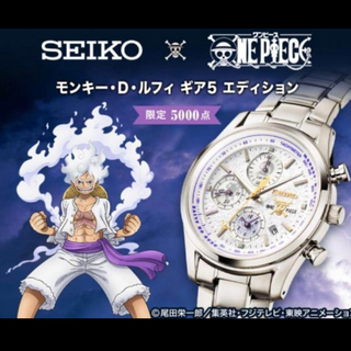 セイコー(SEIKO)のセイコー×ONE PIECE モンキー・D・ルフィ ギア5 エディション (アニメ/ゲーム)