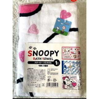 スヌーピー(SNOOPY)の新品　SNOOPY スヌーピー　バスタオル(タオル/バス用品)