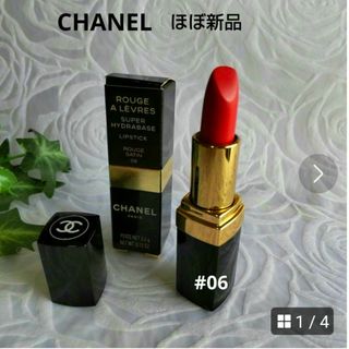 シャネル(CHANEL)の【CHANEL】ROUGE   口紅    未使用品  シャネル  #06(口紅)