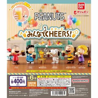 バンダイ(BANDAI)のPEANUTS みんなでCHEERS! 全6種フルコンプ(キャラクターグッズ)