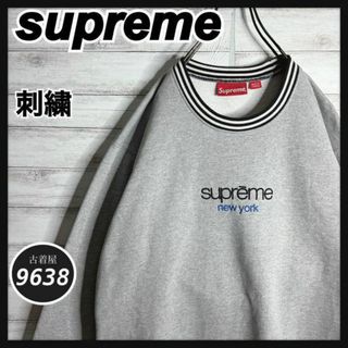 シュプリーム(Supreme)の【入手困難!!】シュプリーム ✈︎カナダ製 刺繍 トレーナー 肉厚 裏起毛(スウェット)