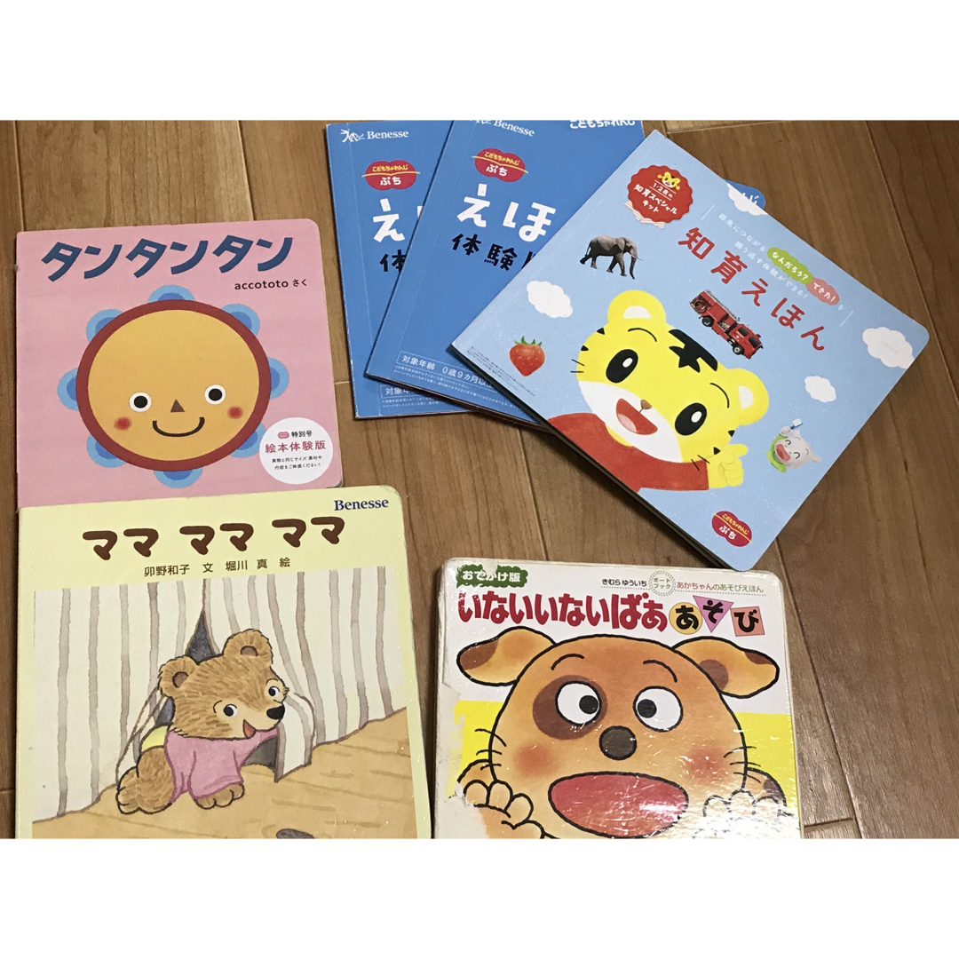 乳幼児絵本 エンタメ/ホビーの本(絵本/児童書)の商品写真