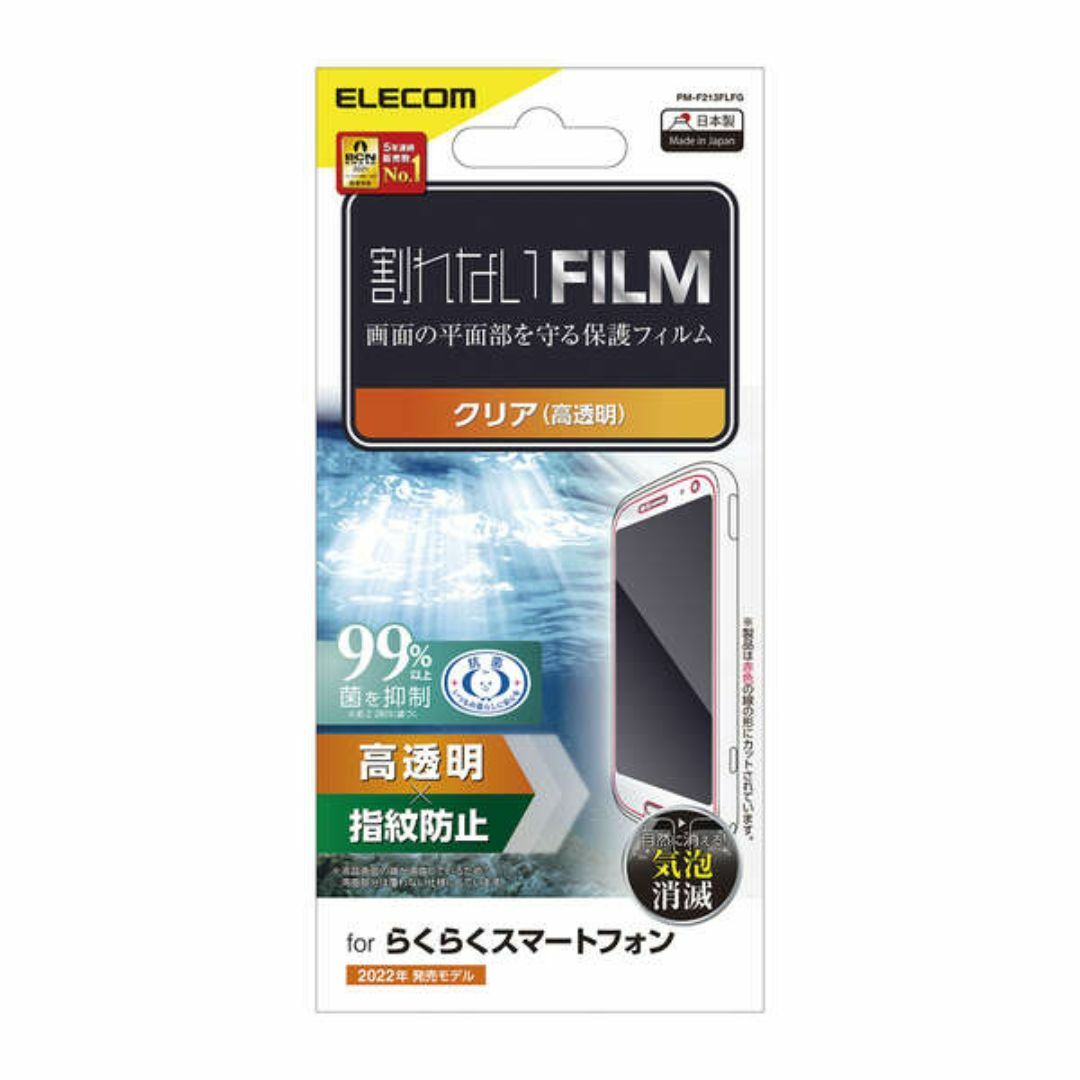 ELECOM(エレコム)のらくらくスマートフォン (F-52B) 用 フィルム 指紋防止 高透明775 スマホ/家電/カメラのスマホアクセサリー(保護フィルム)の商品写真