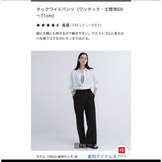 ユニクロ(UNIQLO)のユニクロ　タックワイドパンツ　ワンタック　ブラック(カジュアルパンツ)