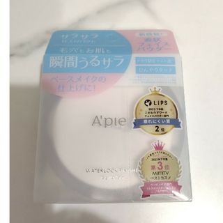 アピュー(A'pieu)の【you様専用】アピュー ウォーターロック サラサラパクト(フェイスパウダー)