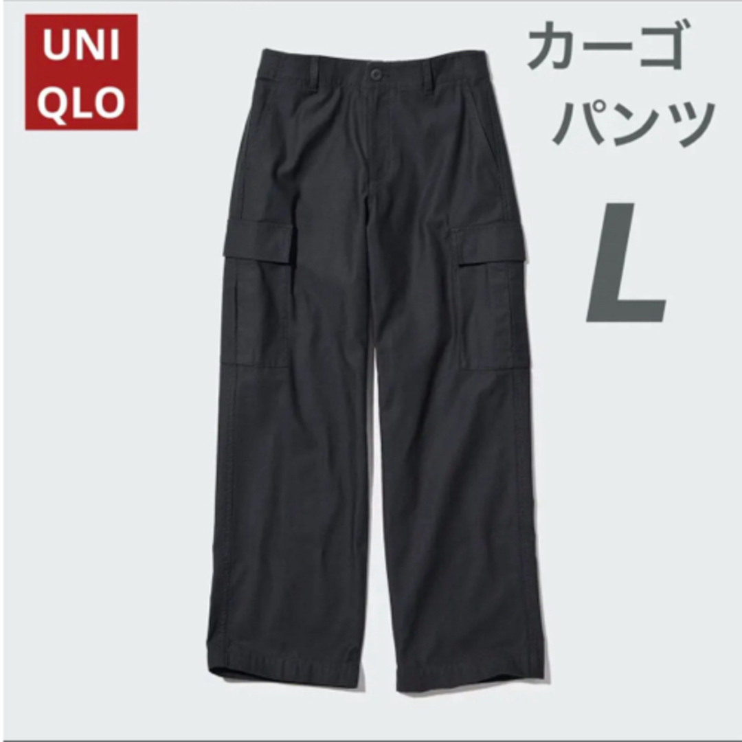 UNIQLO(ユニクロ)のワイドストレートカーゴパンツ　L ユニクロ　UNIQLO ズボン レディースのパンツ(ワークパンツ/カーゴパンツ)の商品写真