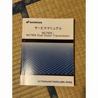 nc750x dct サービスマニュアル